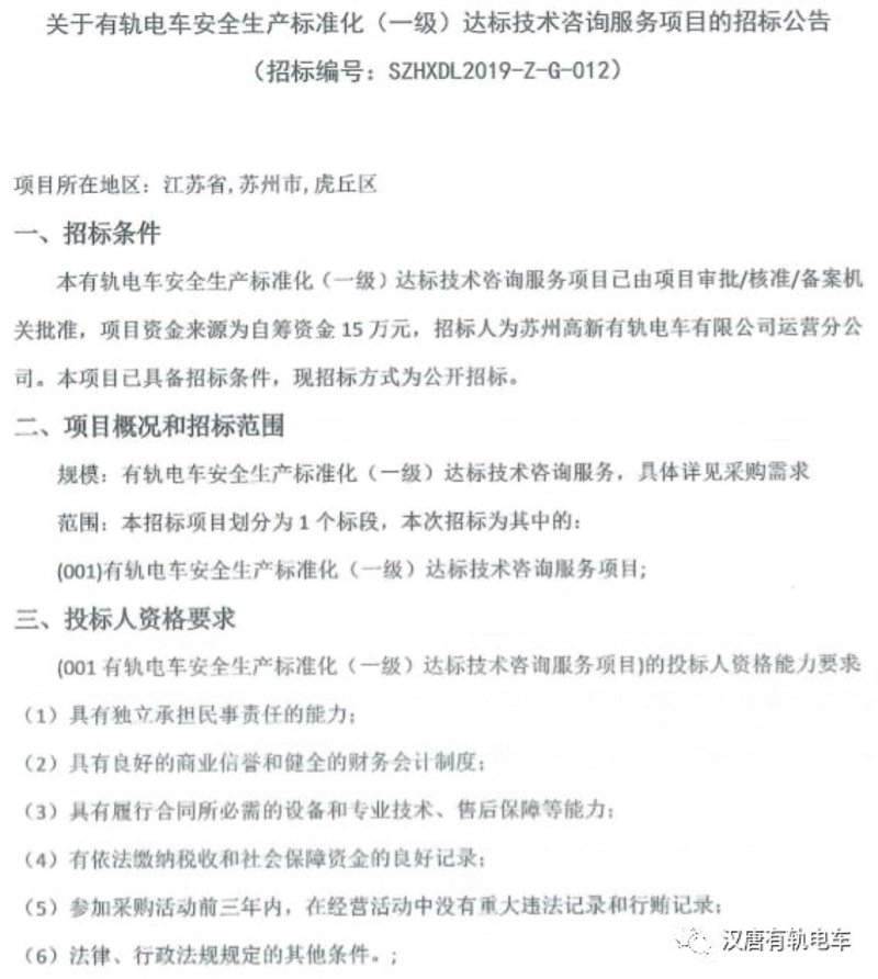 苏州技术咨询