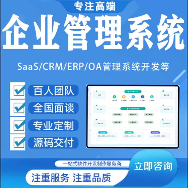 如何挑选专业的软件开发咨询机构